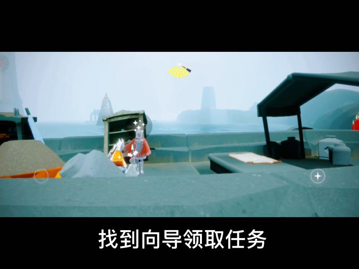 潜海季第四个季节任务截图