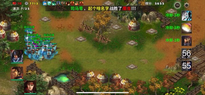 重磅视频第一弹:赵云孙权周瑜无尽无塔安逸无脑通关截图