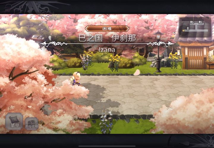 【平行迷宫】现代嘉路雷亚大陆（困难）截图