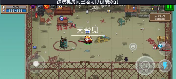 联机吊炸天 单独行动较强的个别技能推荐 3截图