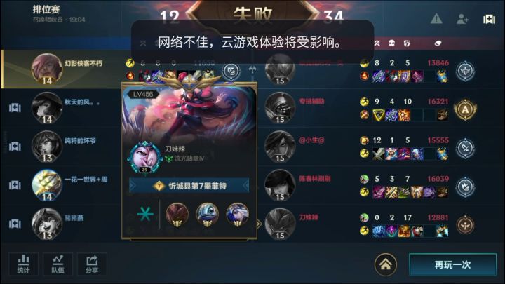 这个排位匹配机制我真的是无语截图