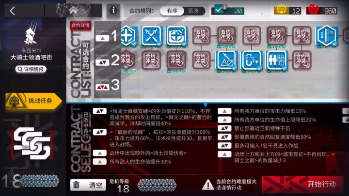 81级萌新过危机合约寻昼行动18了,纪念一下截图