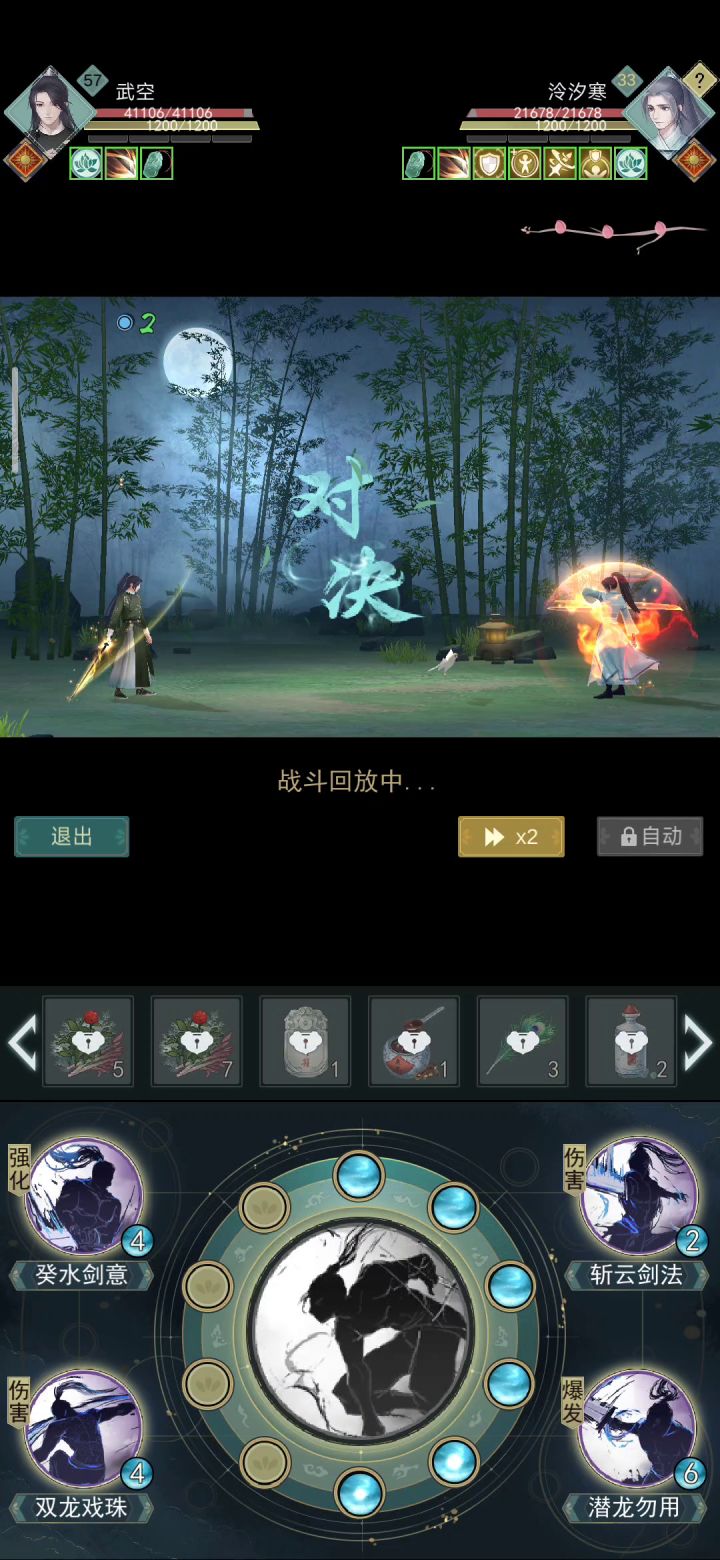 我一个57级的咸鱼被33级的狂虐…截图