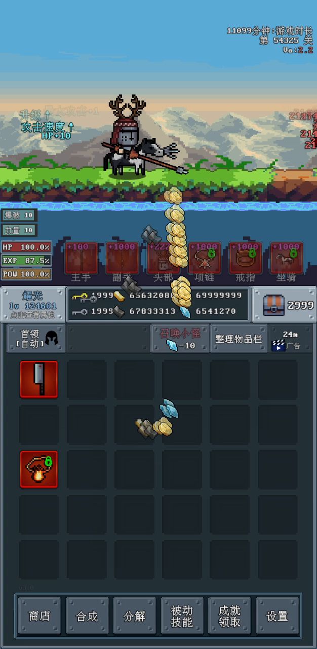 分享刷怪日常截图
