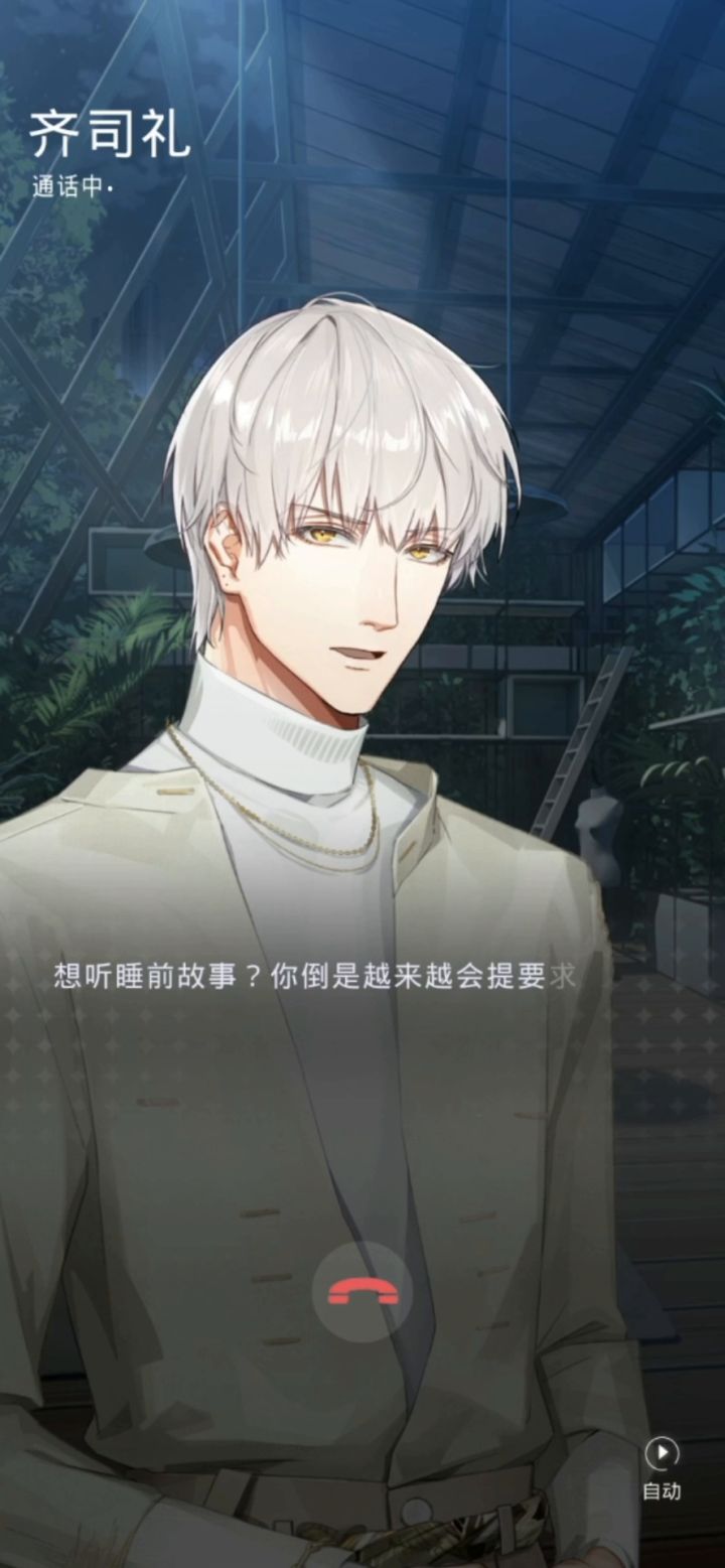 拜托，会讲睡前故事的狐狸超酷的截图
