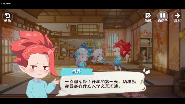 剧情爆料 | 崽崽们的文艺汇演，都给我看！！！截图