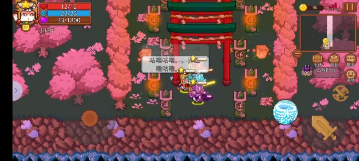 武斗加毒加雷电截图