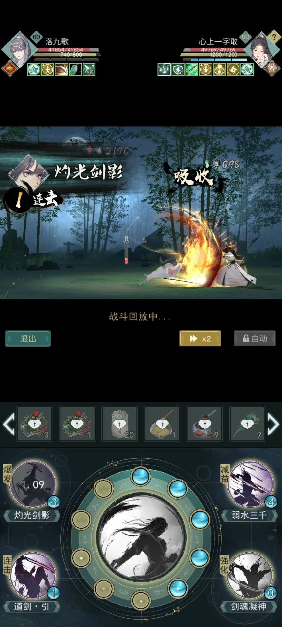 新武学强大的大佬VS谁也救不了的菜狗我😹截图