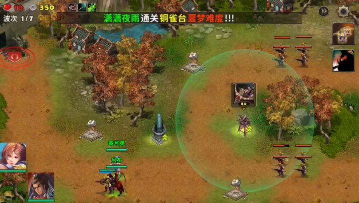 狂人日记~点兵练将升等级!截图
