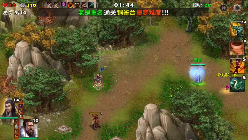 军团运粮截图