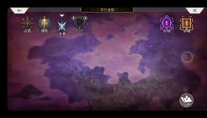【平行迷宫】未来嘉路雷亚大陆（困难模式）+KMS线截图
