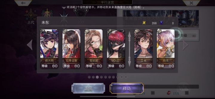 【平行迷宫】未来嘉露路雷亚大陆+KMS线截图