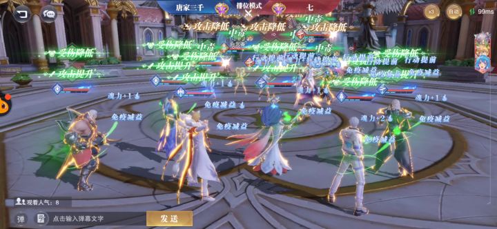 强控波赛西全民对决 2截图
