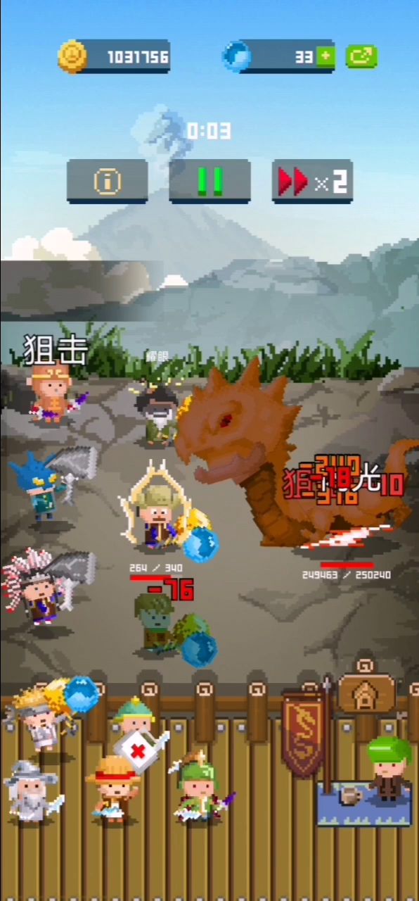 低成本补给无伤打一周目金龙王(请勿学习)截图