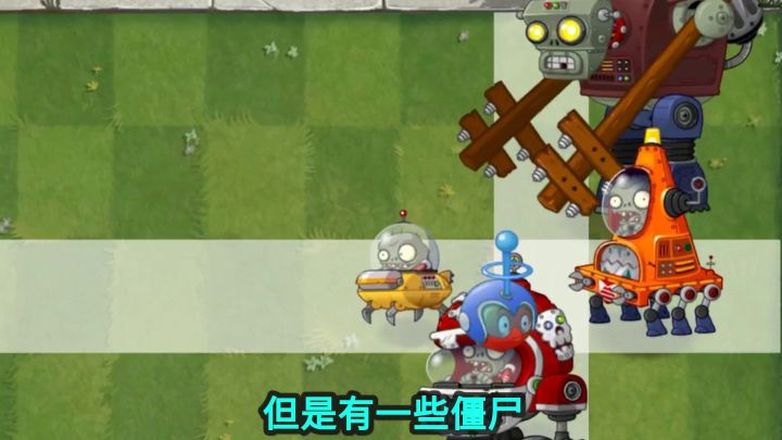 pvz2:盘点那些带有伪装的机械僵尸截图