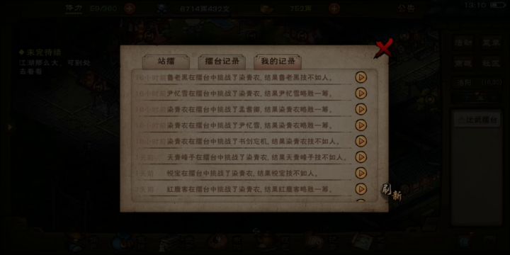 无凌波挑战凌波大佬截图