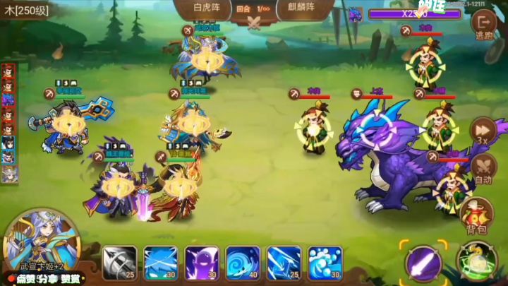 五行界250麒麟平民童渊二回合截图