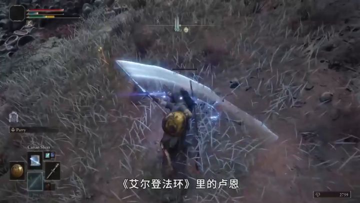《艾尔登法环》中快速获取卢恩的方法截图