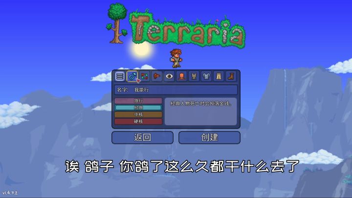 【泰拉瑞亚】开局一雀杖，装备全靠爆，泰拉瑞亚纯召唤师生存截图