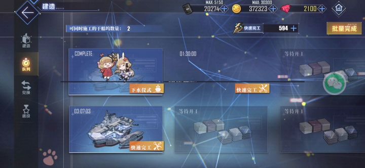 晚上走夜路得小心点了截图