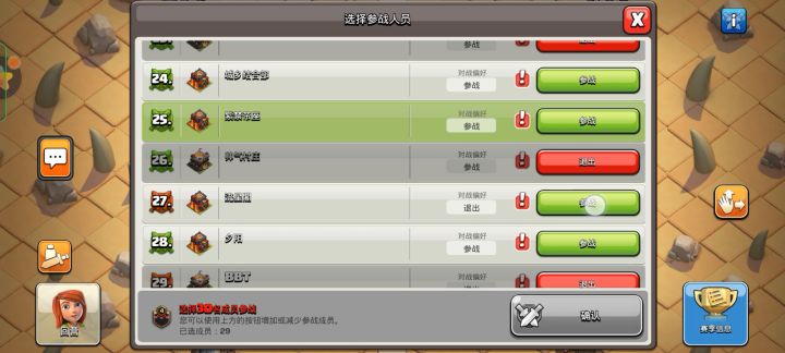 联赛换人上场截图