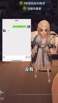 【庄园Disco】三句话让女朋友对我敞开心扉