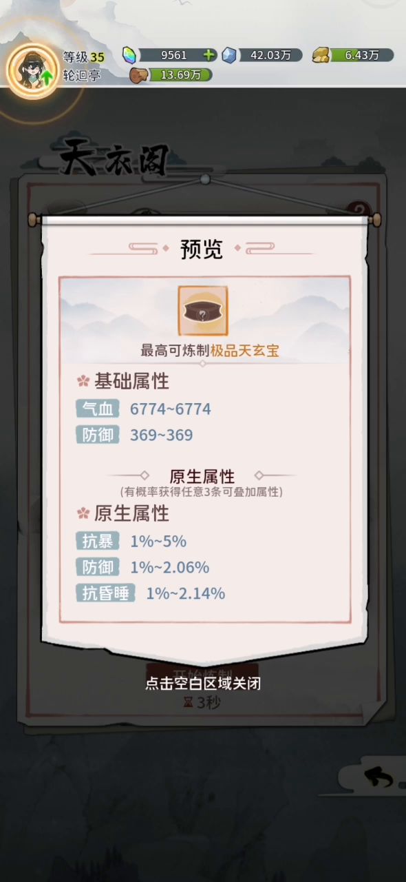 19制衣吞材料，真会玩截图