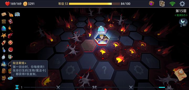 天才占星师 不给对手出手的机会截图