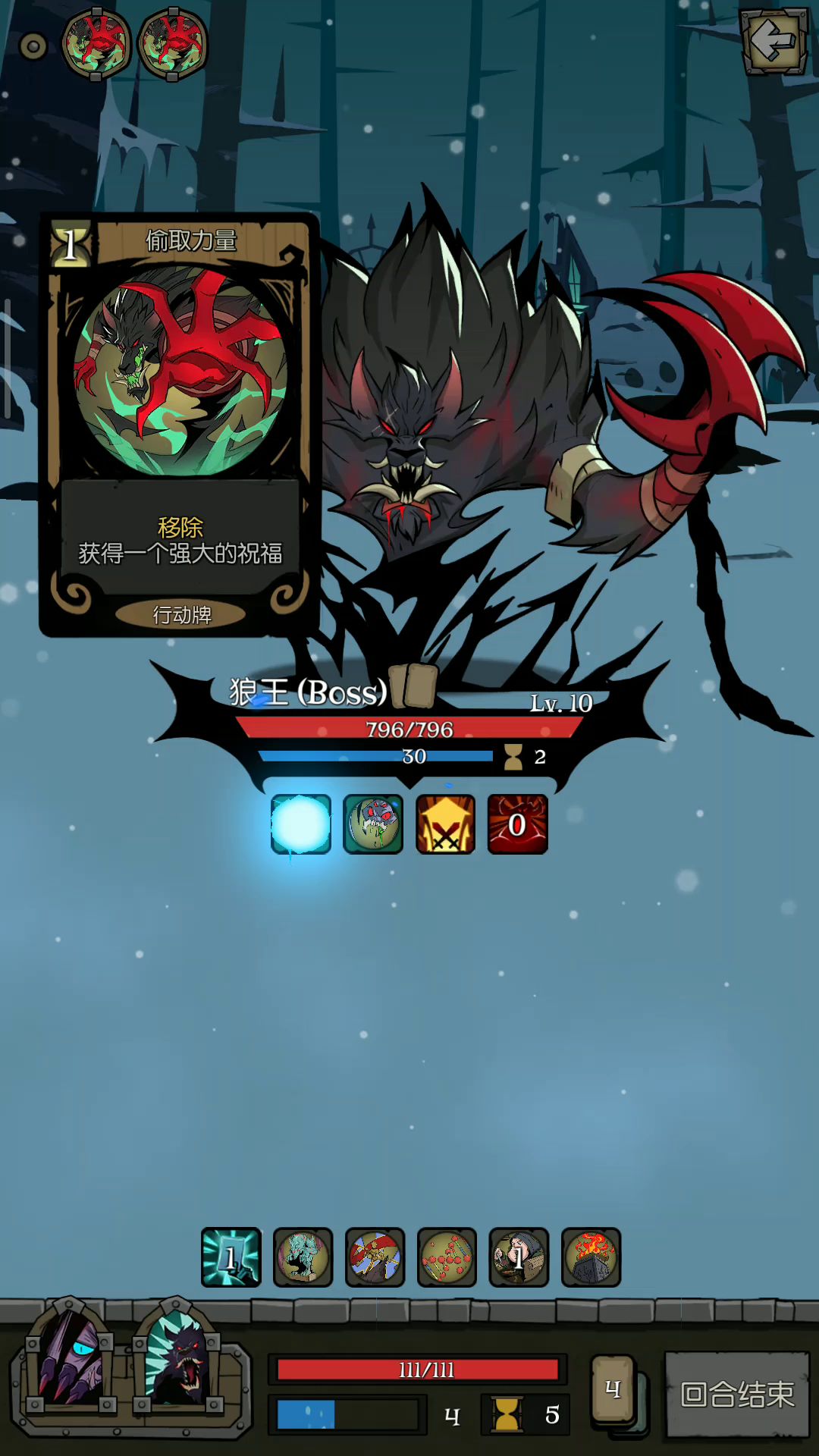 梦魇四卡狼人异变ftk狼王截图