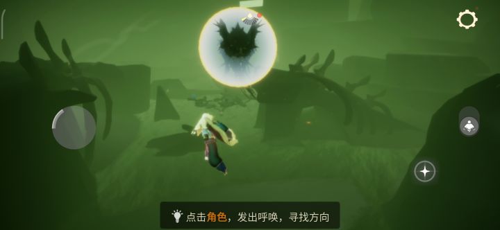 从光遇你甚幸☞埋葬在墓土里截图
