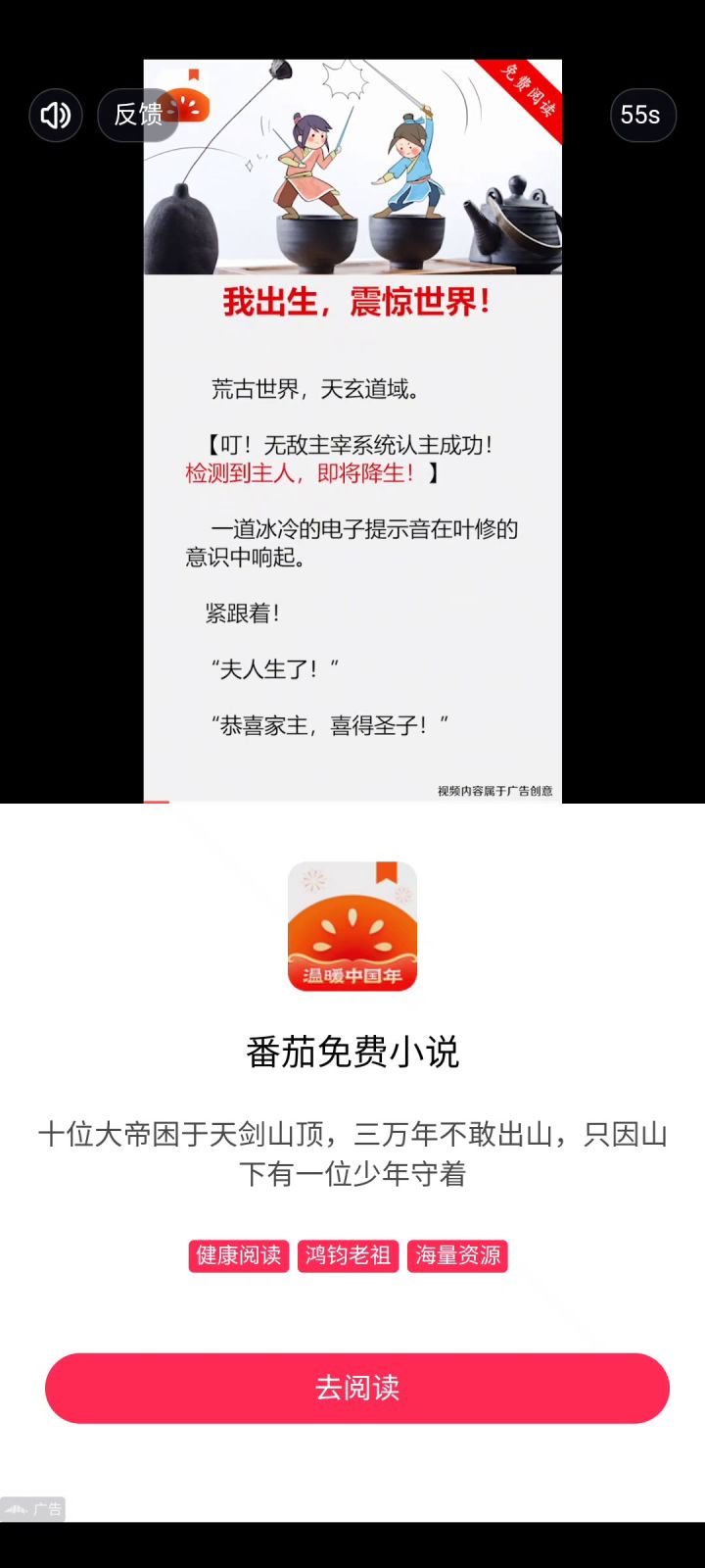 有点问题，看两广告了都截图