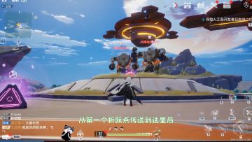 幻塔：去往世界Boss机械飞龙快速方法！记得提前收藏好