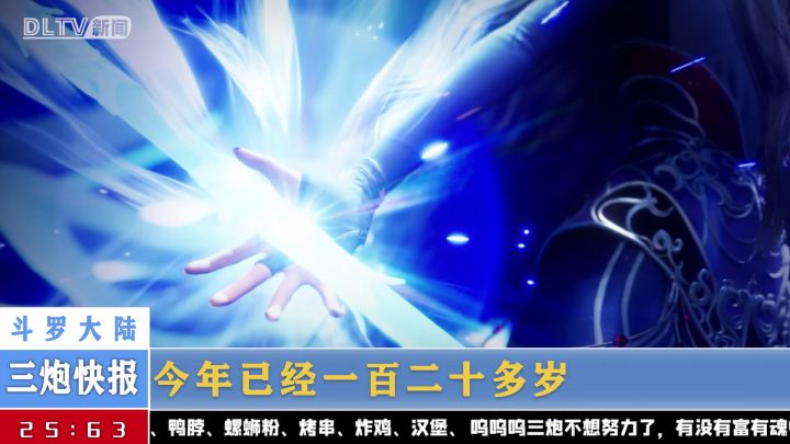 【三炮快报】优质偶像波赛西成功出道!截图