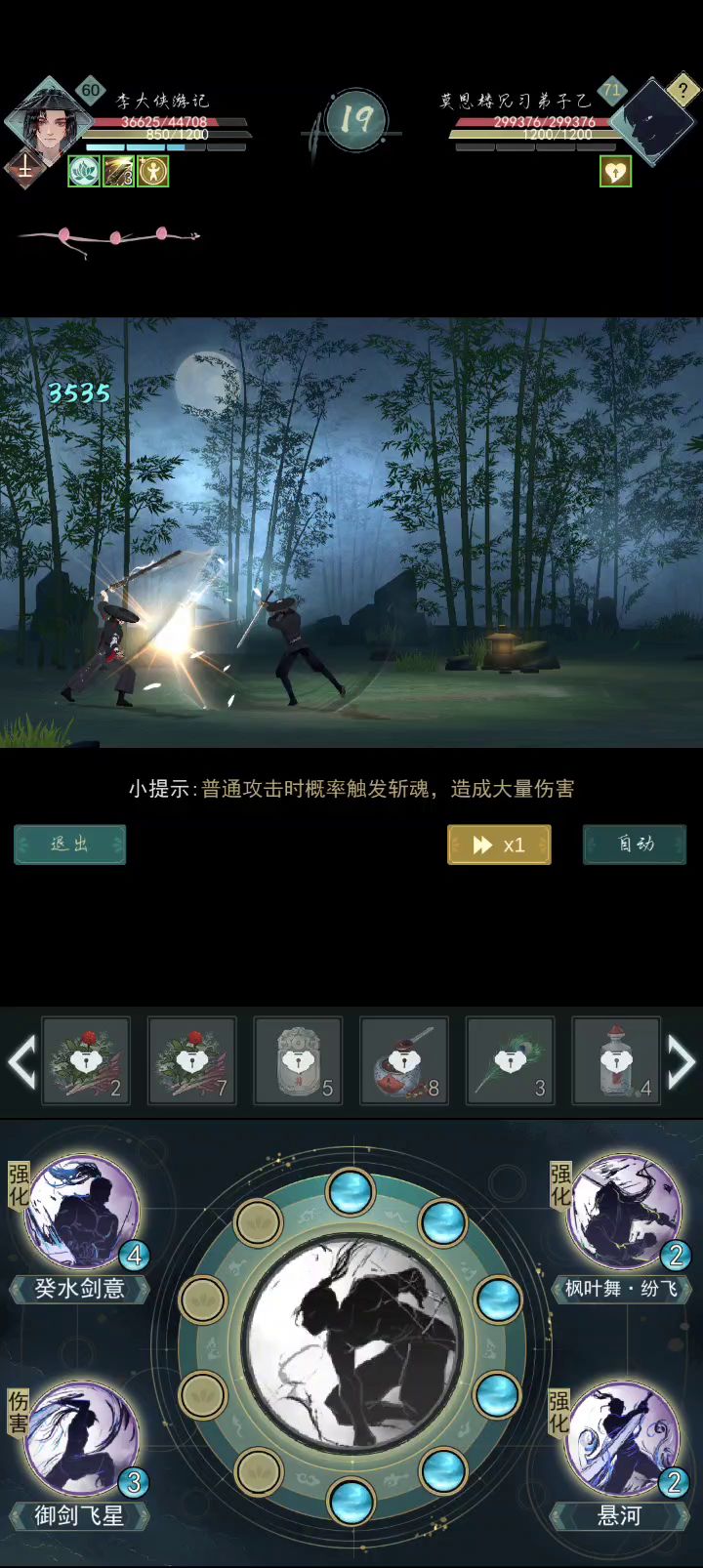 惊涛练度不高不低怎么过挑战 2截图