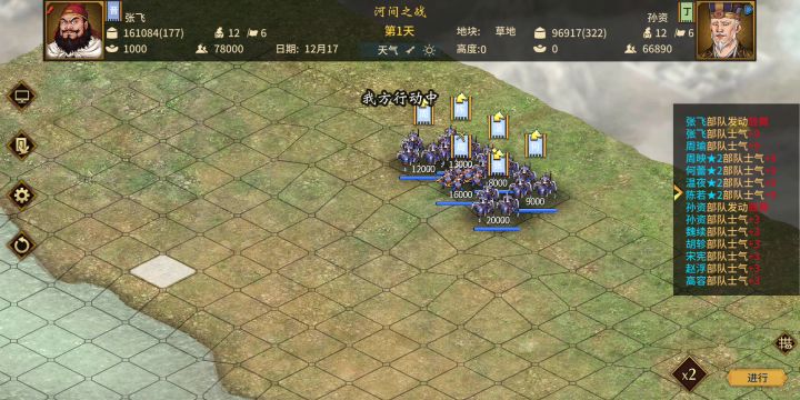 就问你拿什么和我打？截图