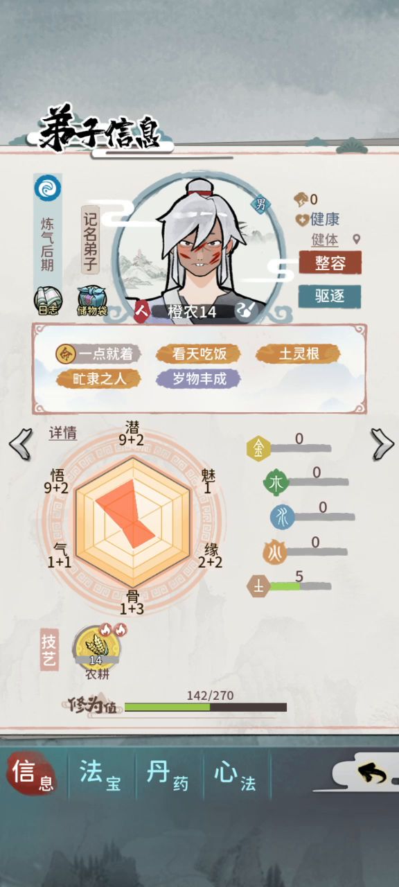 一个新废号怎么老刷到橙子截图