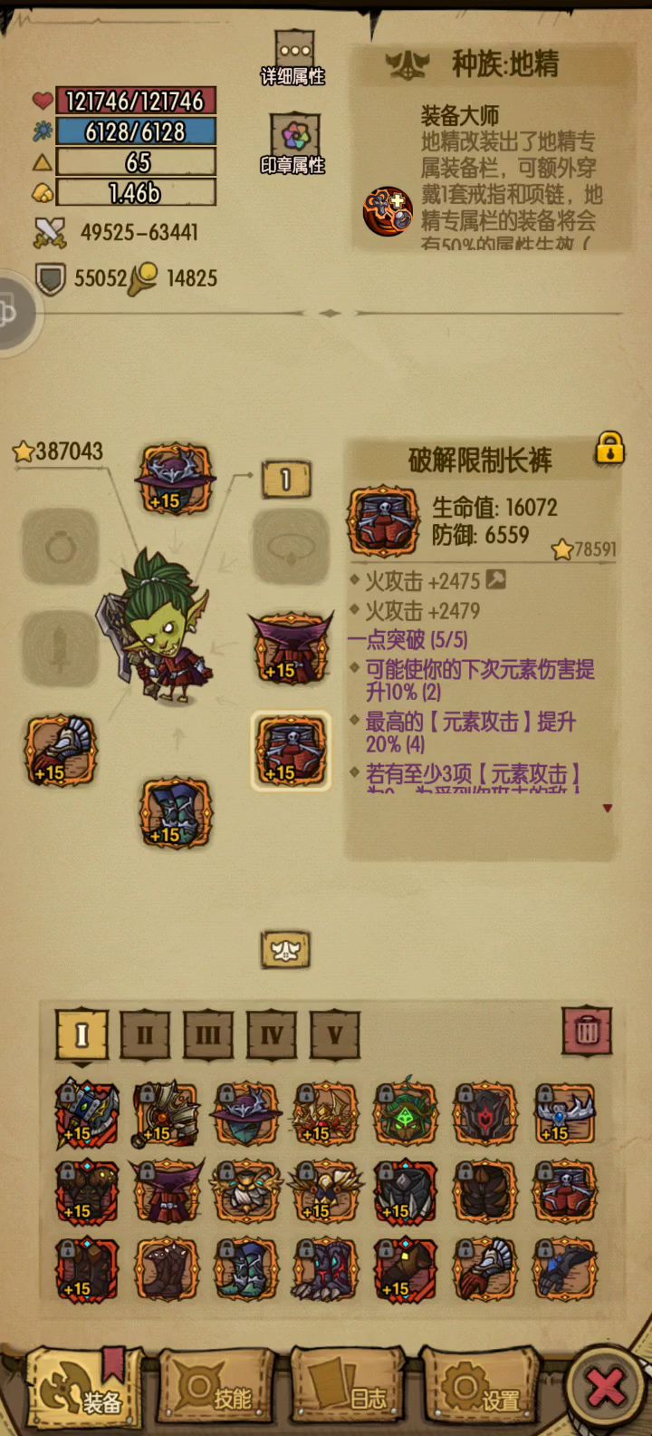 记录火元素养成贴[记录贴]截图