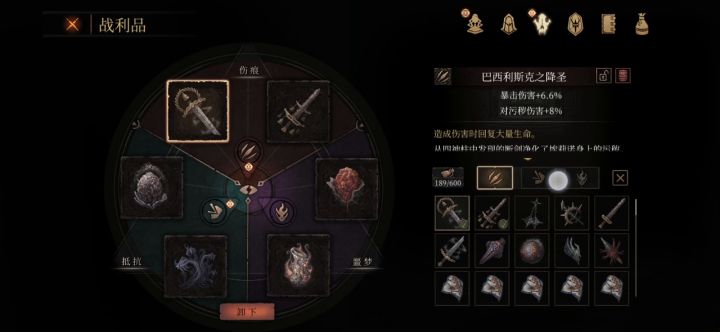 好耶，萌新二周目集齐真假圣剑 红白卵截图