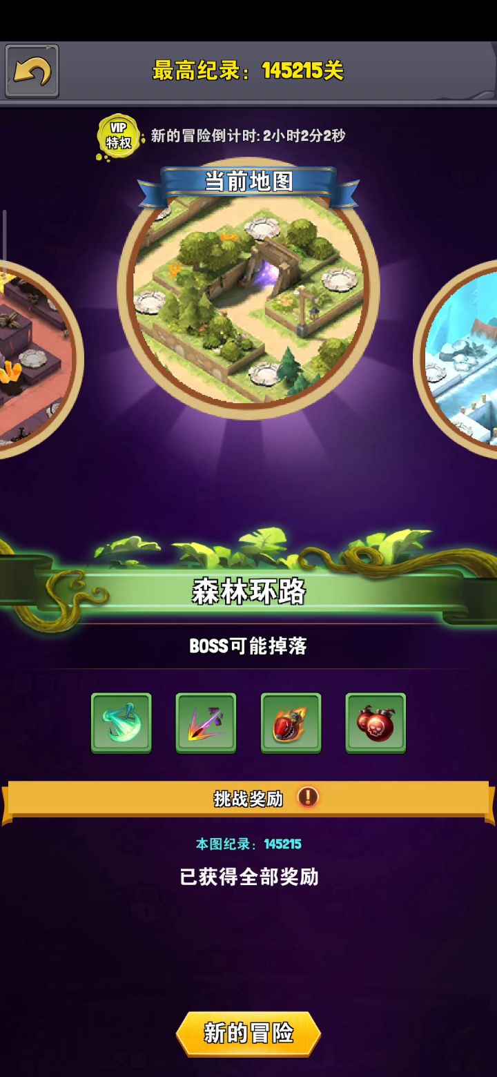 给你们看个好看的截图