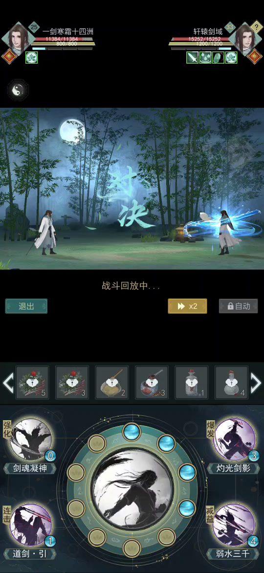 25级新手问酒擂台截图