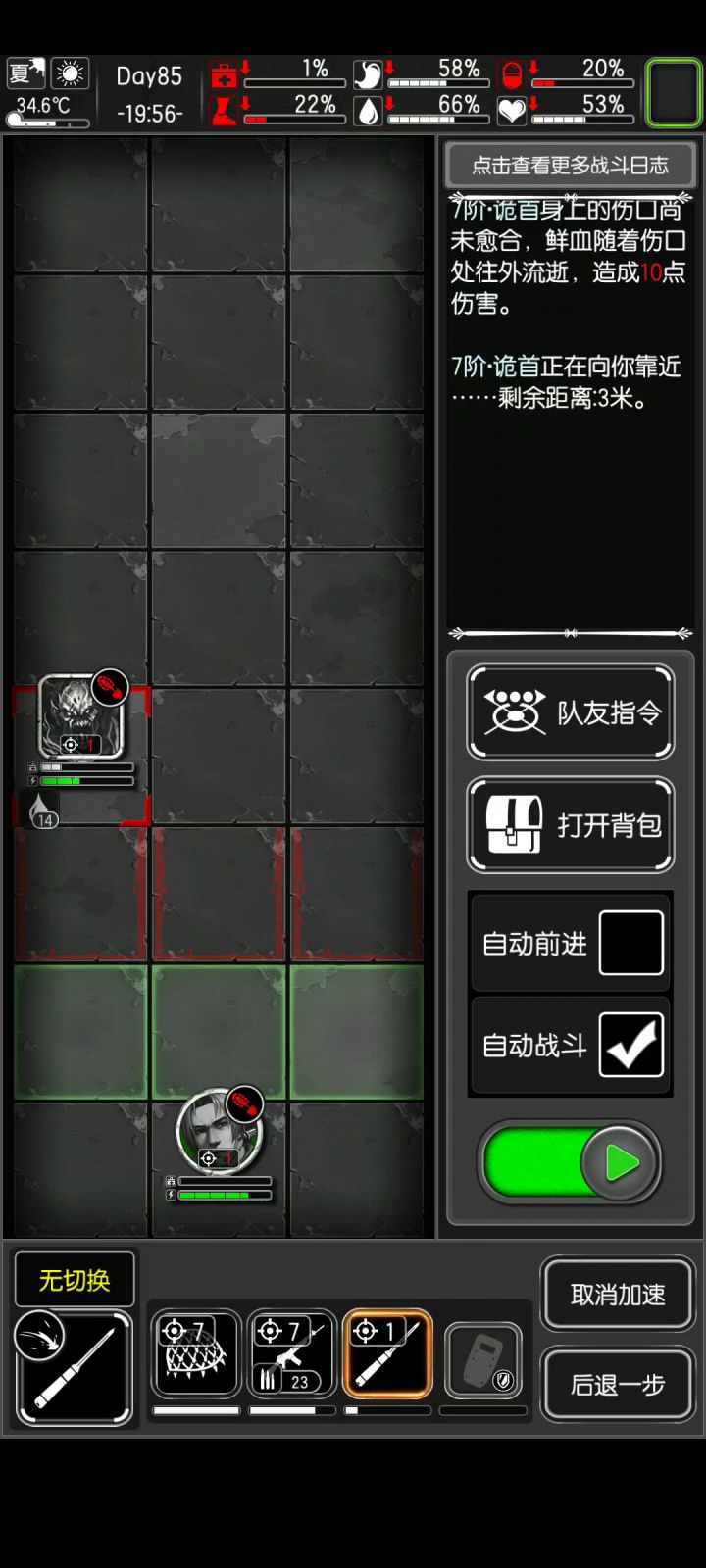 放血大法哈哈截图