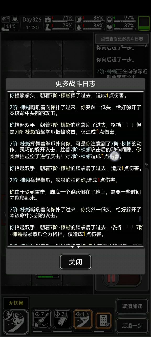 瞬间感觉闪光弹有点牛逼呀。攻击了29次就中了4次截图
