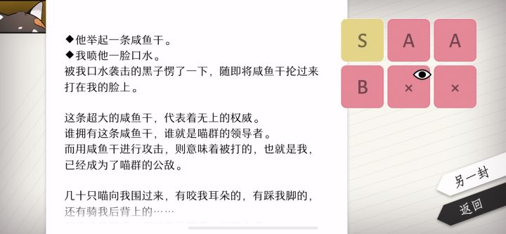 怎么调整结局啊截图