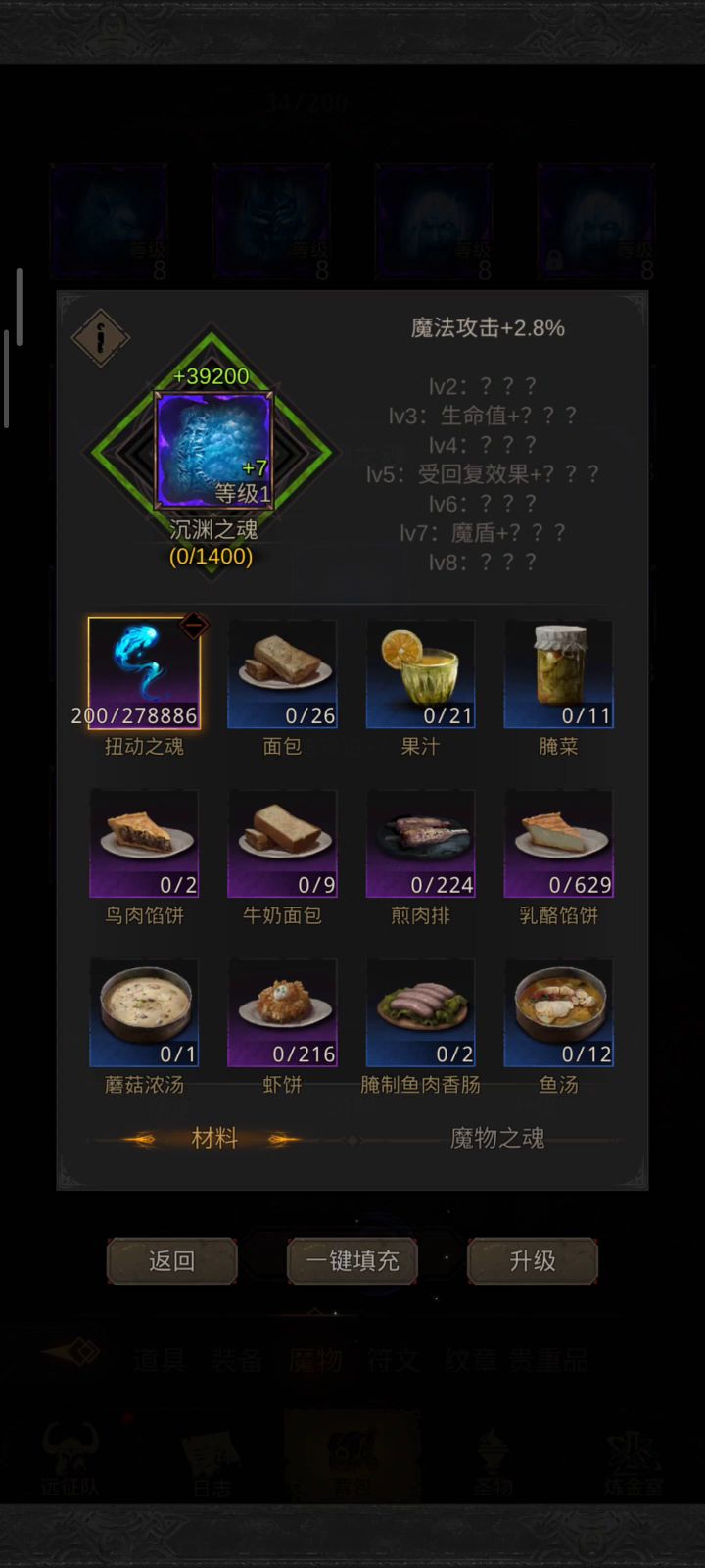 沉渊之魂，还以为是个特殊魂截图
