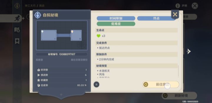 【神工天巧视频】截图