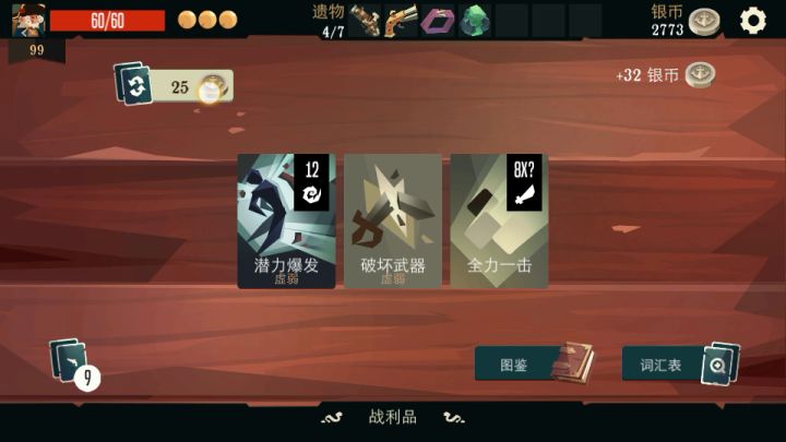 总督猴恐怖如斯截图