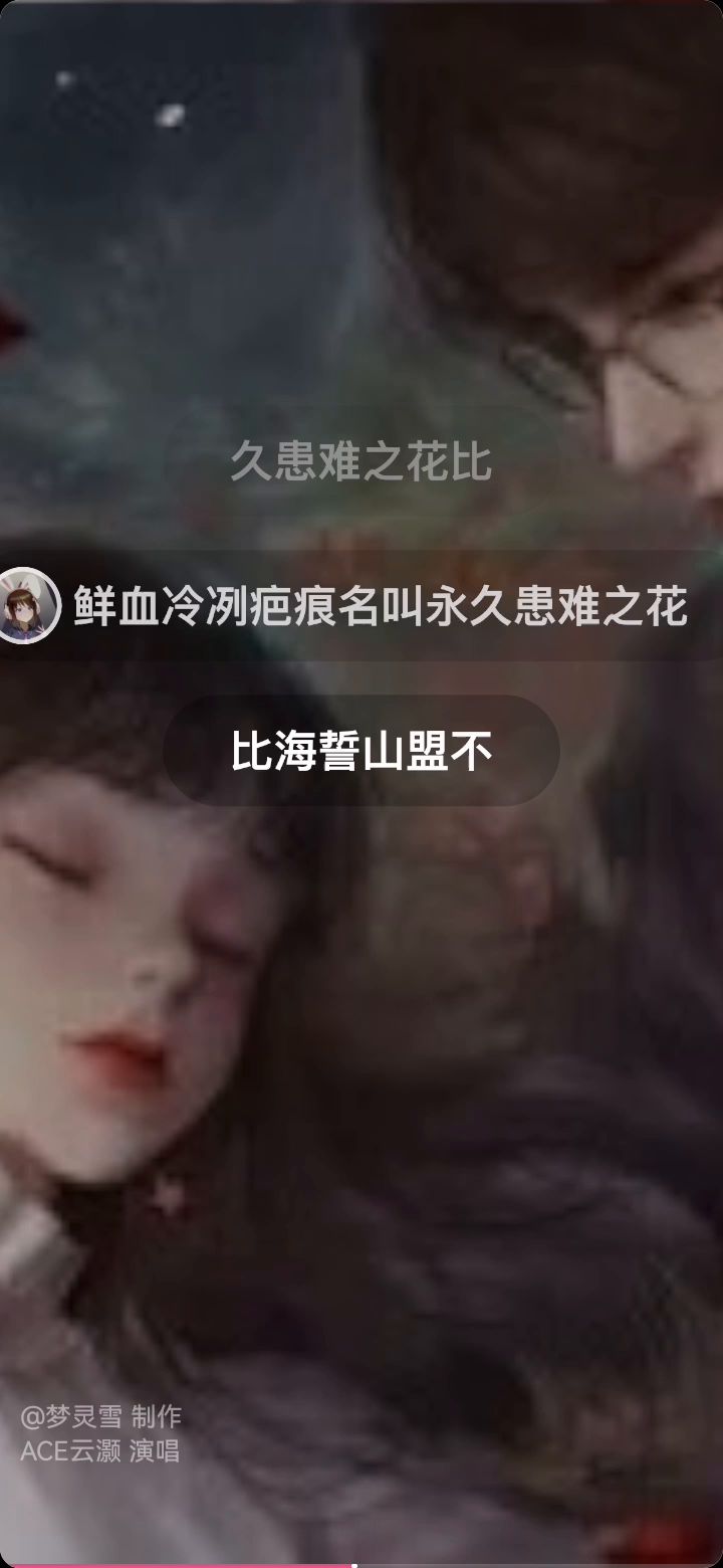 纸嫁衣《孤勇者》截图