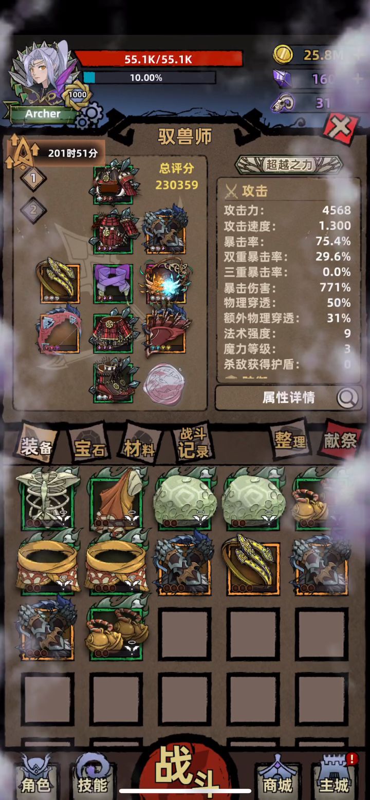 驭兽最舒服的职业。截图