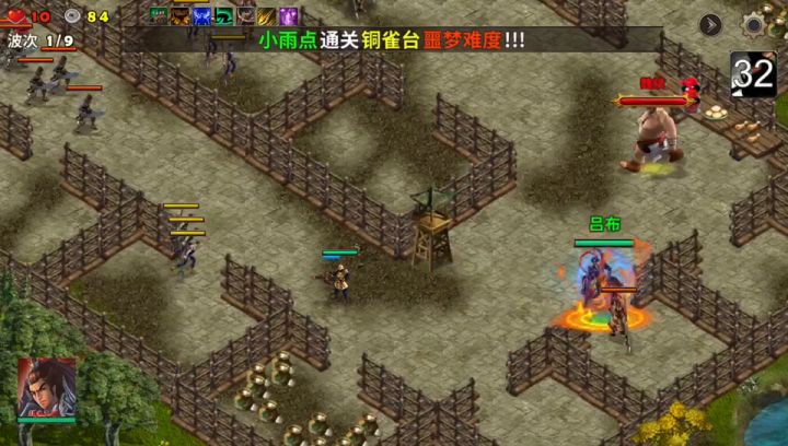 吕布传~逃脱牢笼截图