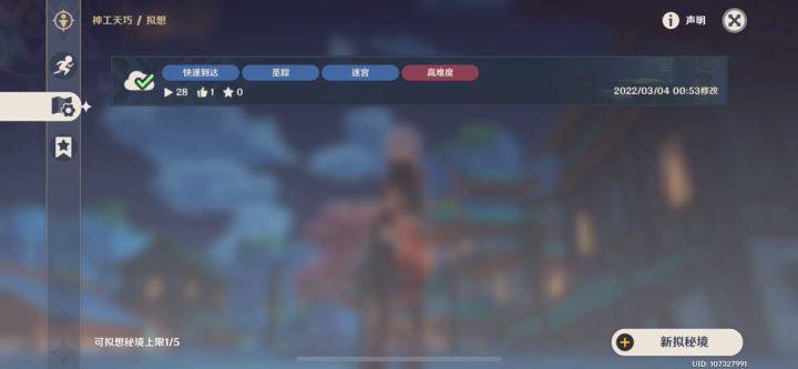 神工天巧解谜之隐藏的雷种子截图